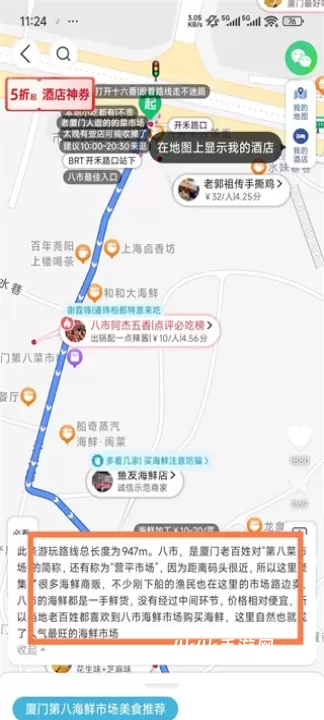 十六番懒人地图_https://m.4k4k.cn_出行购物_第5张