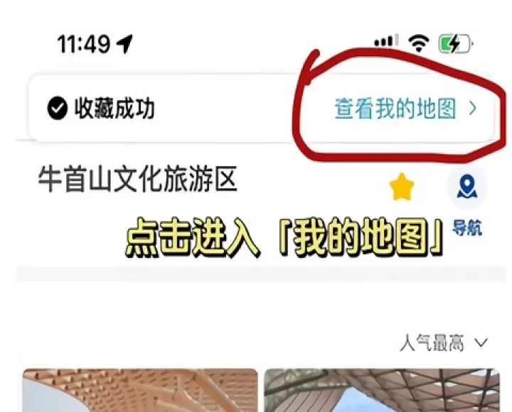 十六番懒人地图_https://m.4k4k.cn_出行购物_第9张