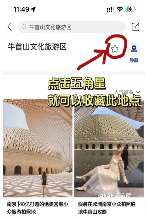 十六番懒人地图_https://m.4k4k.cn_出行购物_第8张