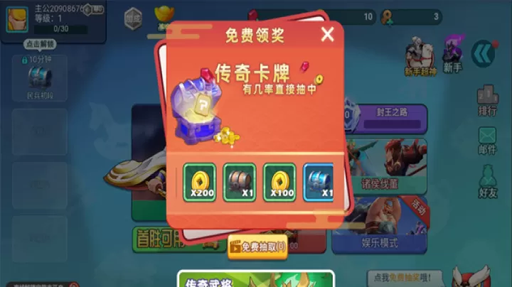 怼怼梦三国_https://m.4k4k.cn_模拟经营_第4张