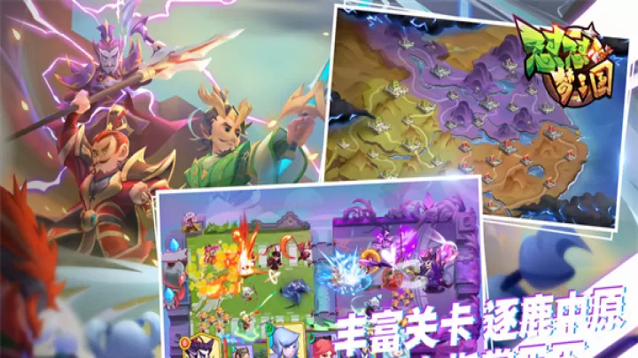 怼怼梦三国_https://m.4k4k.cn_模拟经营_第5张