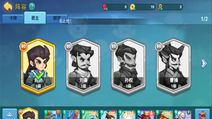 怼怼梦三国_https://m.4k4k.cn_模拟经营_第6张