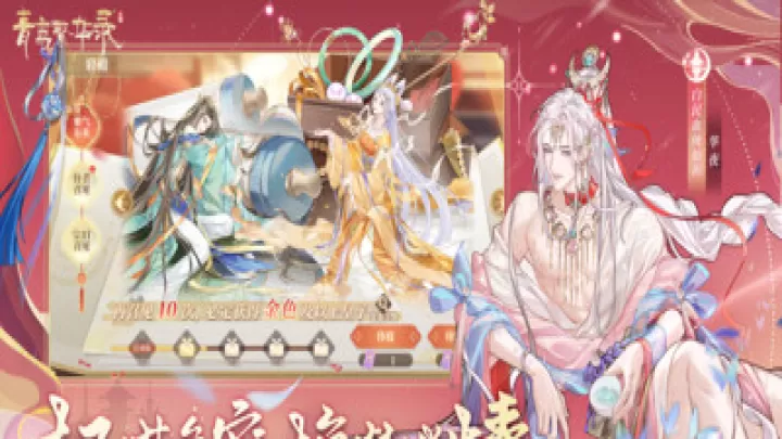 青鸾繁华录_https://m.4k4k.cn_角色扮演_第1张