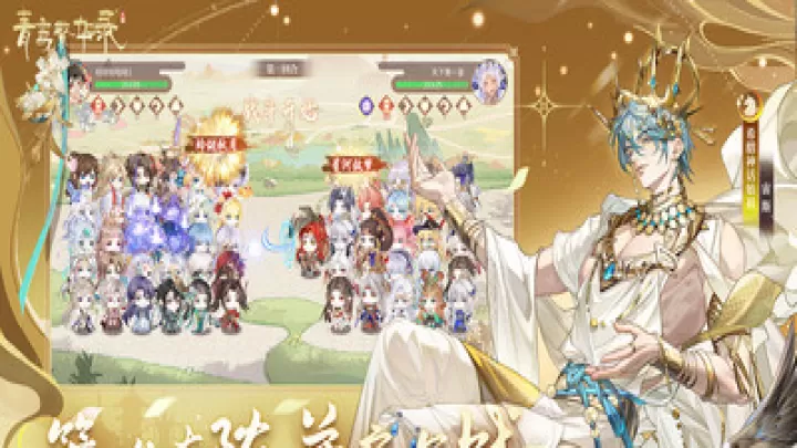 青鸾繁华录_https://m.4k4k.cn_角色扮演_第2张