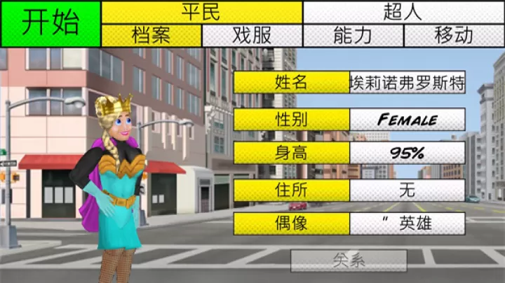 超级城市英雄卡_https://m.4k4k.cn_角色扮演_第1张