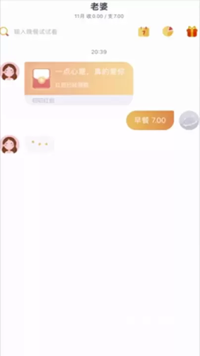 叨叨记账本_https://m.4k4k.cn_系统工具_第3张