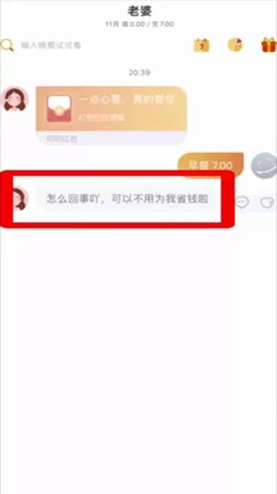 叨叨记账本_https://m.4k4k.cn_系统工具_第4张