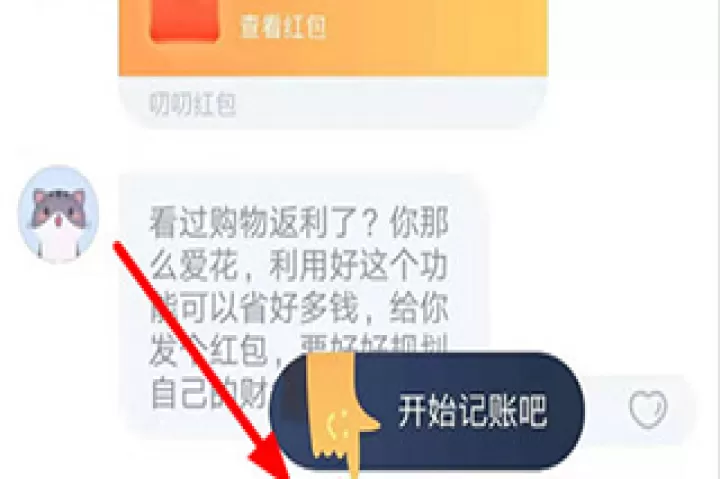 叨叨记账本_https://m.4k4k.cn_系统工具_第10张