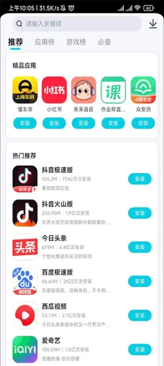 酷派应用商店_https://m.4k4k.cn_系统工具_第1张