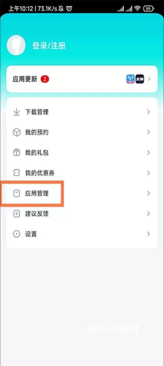 酷派应用商店_https://m.4k4k.cn_系统工具_第5张