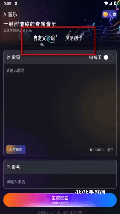 Suno AI_https://m.4k4k.cn_影音播放_第4张