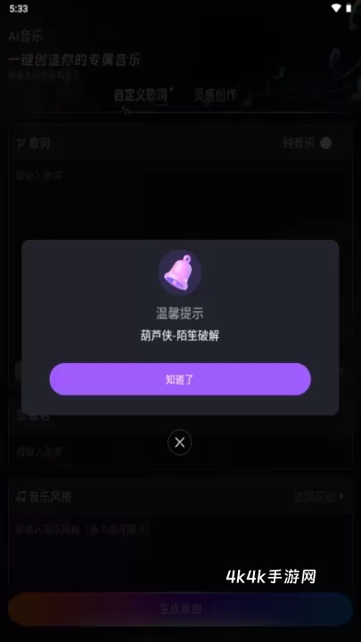 Suno AI_https://m.4k4k.cn_影音播放_第3张