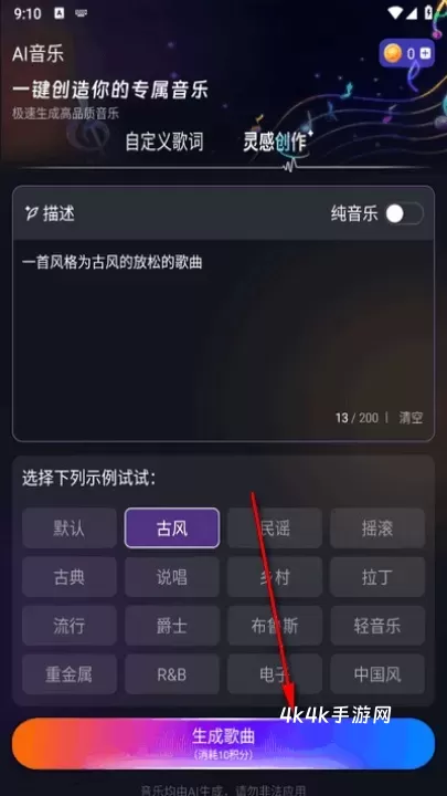Suno AI_https://m.4k4k.cn_影音播放_第5张