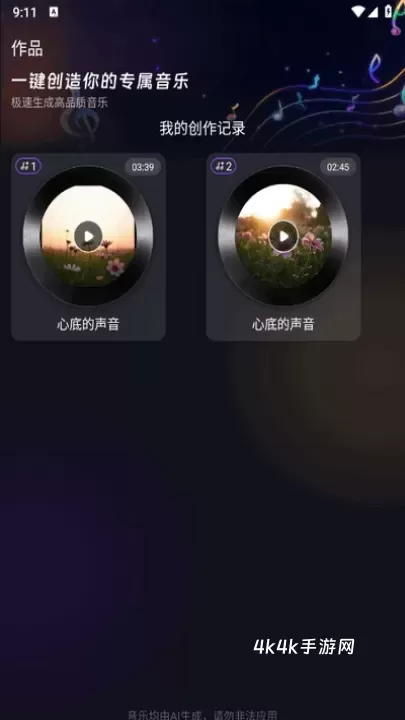 Suno AI_https://m.4k4k.cn_影音播放_第6张