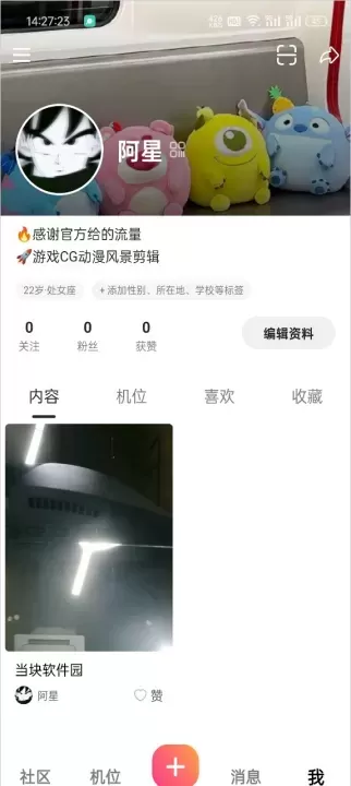 可颂相机_https://m.4k4k.cn_摄影图像_第6张