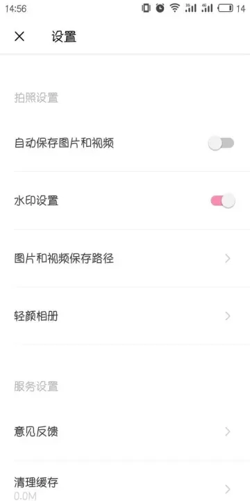 轻颜相机软件_https://m.4k4k.cn_摄影图像_第4张