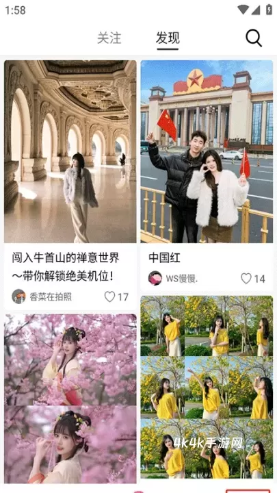 轻颜相机软件_https://m.4k4k.cn_摄影图像_第8张