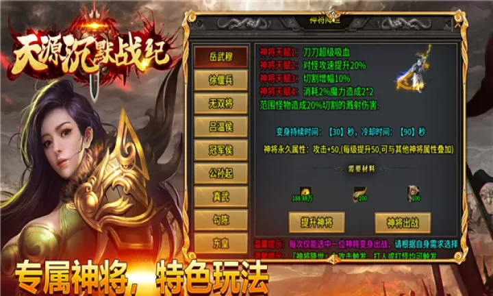 天源沉默战纪_https://m.4k4k.cn_角色扮演_第2张