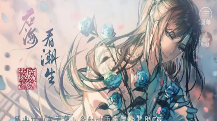 应海看潮生_https://m.4k4k.cn_角色扮演_第1张