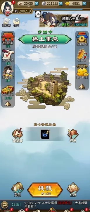 天命奇御远征_https://m.4k4k.cn_角色扮演_第1张