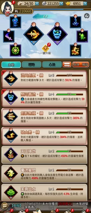 天命奇御远征_https://m.4k4k.cn_角色扮演_第2张