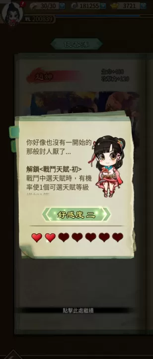 天命奇御远征_https://m.4k4k.cn_角色扮演_第4张