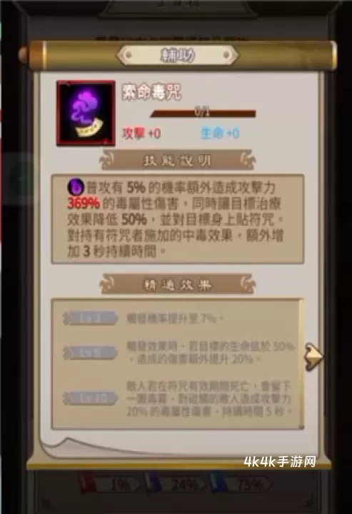 天命奇御远征_https://m.4k4k.cn_角色扮演_第6张