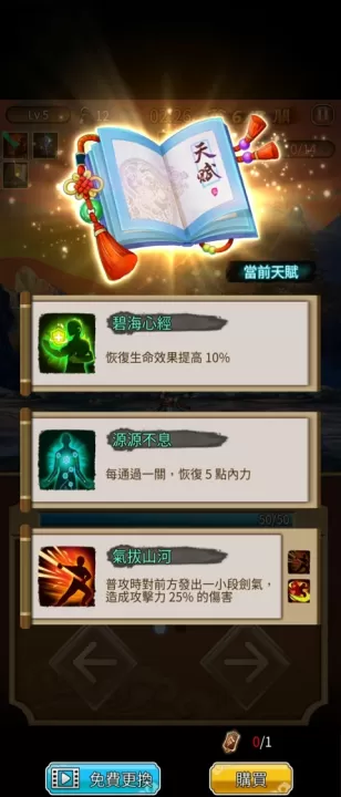 天命奇御远征_https://m.4k4k.cn_角色扮演_第3张