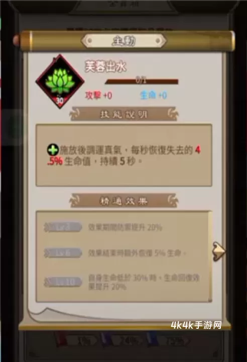 天命奇御远征_https://m.4k4k.cn_角色扮演_第5张