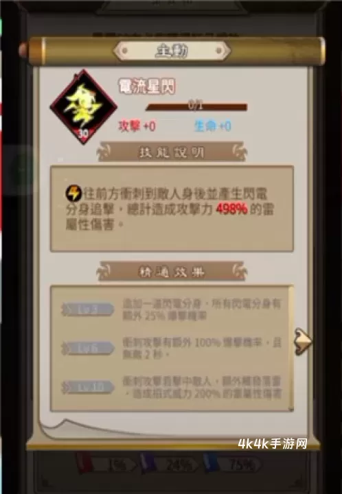 天命奇御远征_https://m.4k4k.cn_角色扮演_第8张