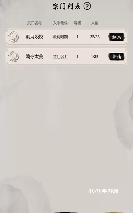密境启示_https://m.4k4k.cn_模拟经营_第3张