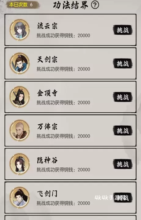 密境启示_https://m.4k4k.cn_模拟经营_第4张