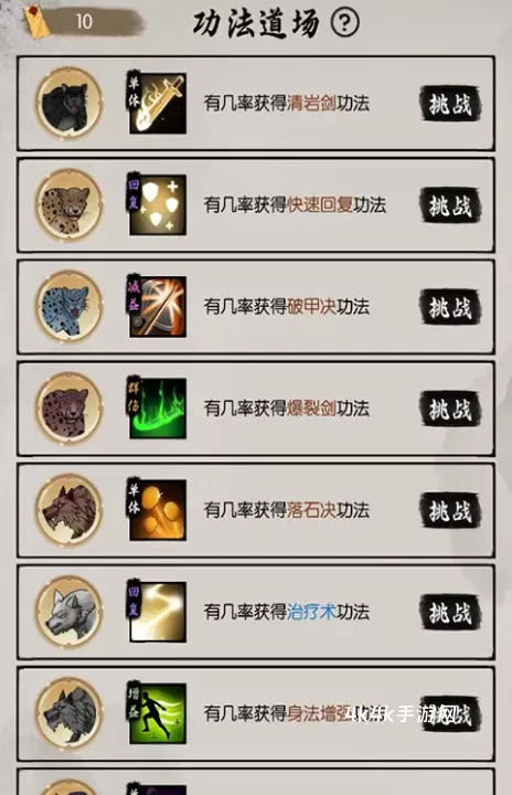 密境启示_https://m.4k4k.cn_模拟经营_第6张