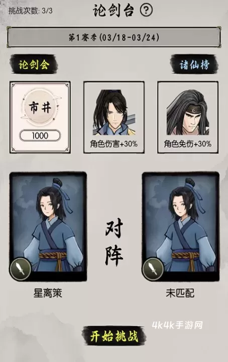 密境启示_https://m.4k4k.cn_模拟经营_第5张