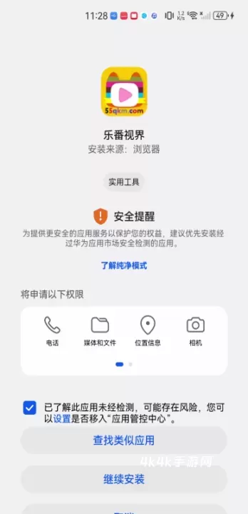 乐番视界_https://m.4k4k.cn_影音播放_第4张