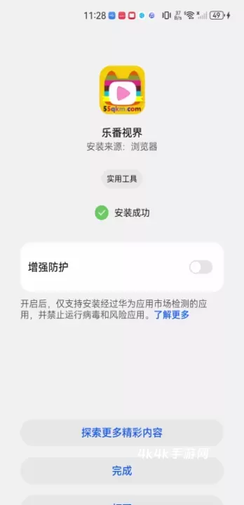 乐番视界_https://m.4k4k.cn_影音播放_第6张