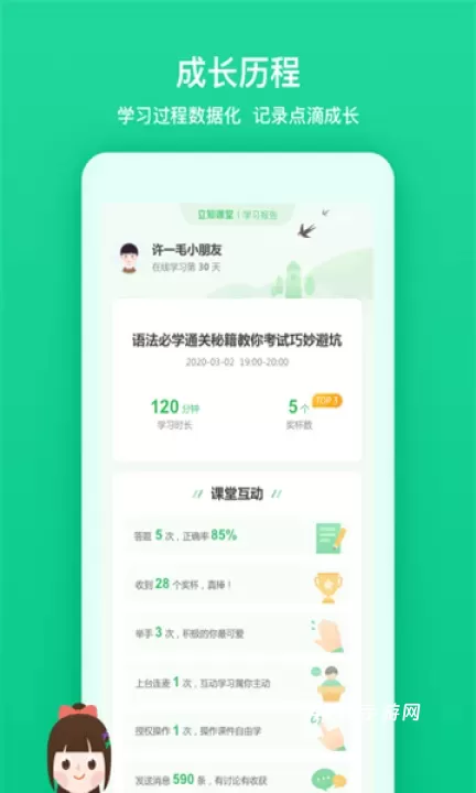 立知课堂_https://m.4k4k.cn_系统工具_第1张