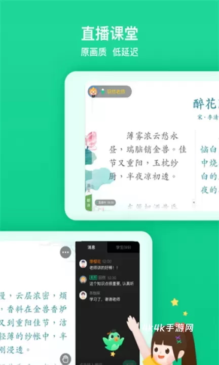 立知课堂_https://m.4k4k.cn_系统工具_第2张