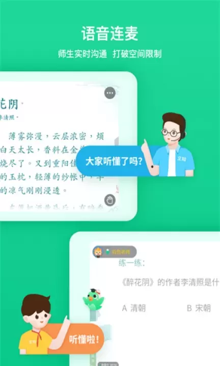立知课堂_https://m.4k4k.cn_系统工具_第3张