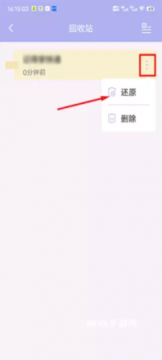 便签记事_https://m.4k4k.cn_系统工具_第4张