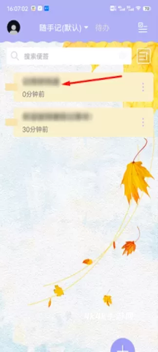 便签记事_https://m.4k4k.cn_系统工具_第5张