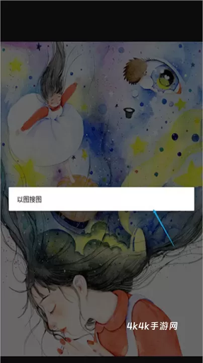 图片大全搜图神器_https://m.4k4k.cn_手机美化_第3张