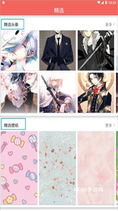 图片大全搜图神器_https://m.4k4k.cn_手机美化_第6张