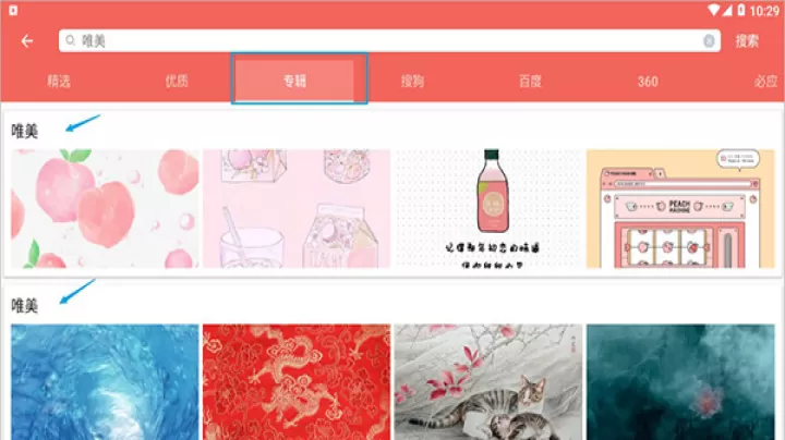 图片大全搜图神器_https://m.4k4k.cn_手机美化_第7张