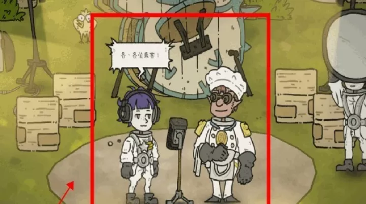 巴别号漫游指南_https://m.4k4k.cn_休闲益智_第1张