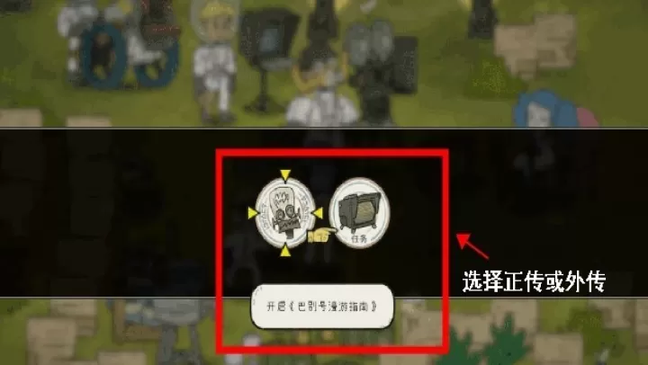 巴别号漫游指南_https://m.4k4k.cn_休闲益智_第3张