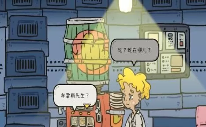 巴别号漫游指南_https://m.4k4k.cn_休闲益智_第7张