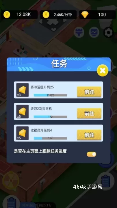 浴皇大帝_https://m.4k4k.cn_模拟经营_第3张
