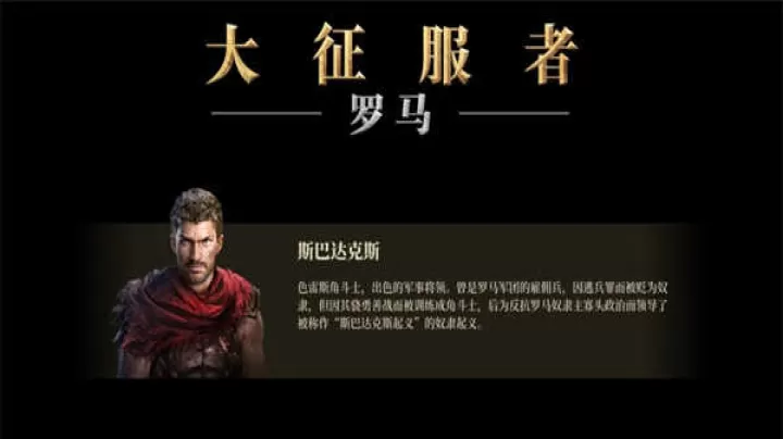 大征服者罗马安卓版_https://m.4k4k.cn_角色扮演_第4张