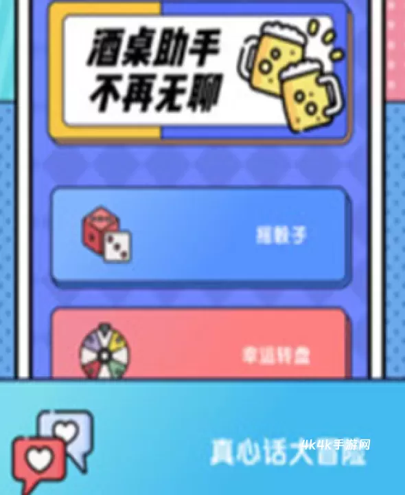 你比我猜_https://m.4k4k.cn_休闲益智_第2张